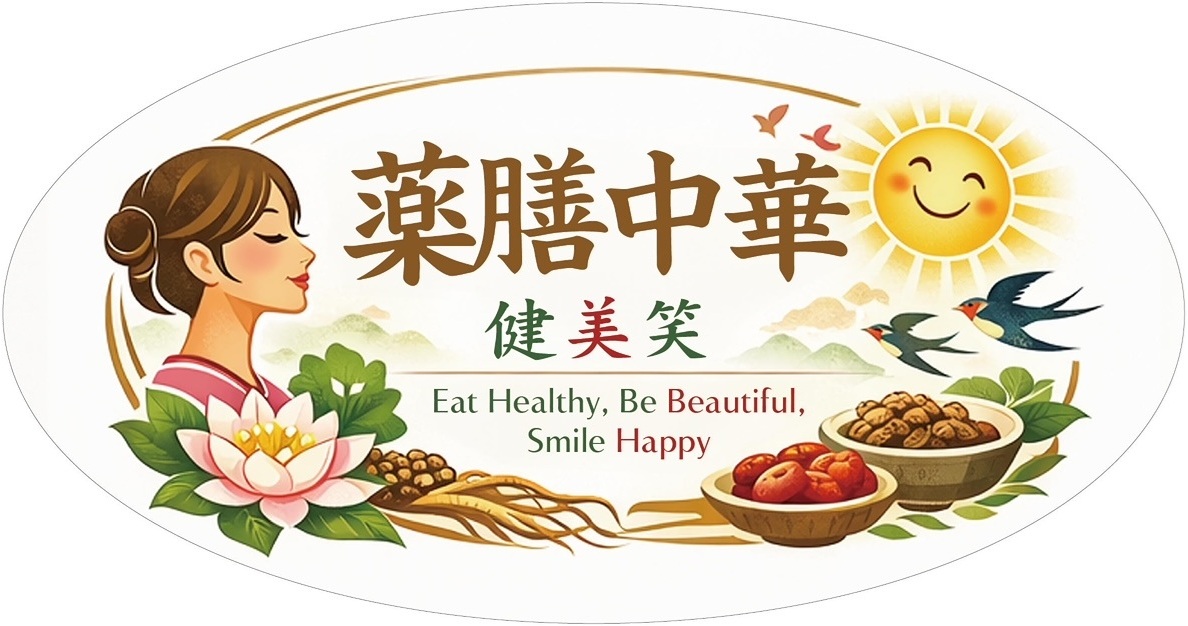 薬膳中華専門店 健美笑